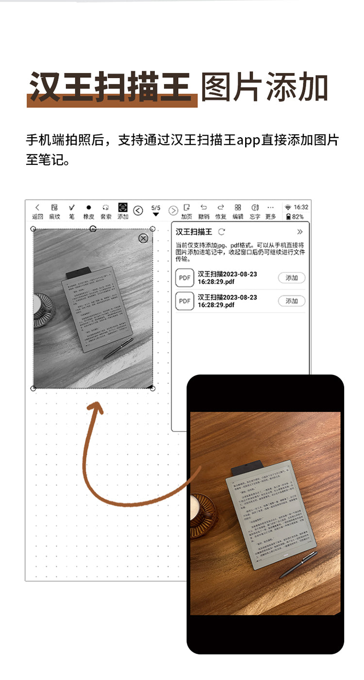 Hanvon N10 Max 13.3 e-note and e-reader (2024)