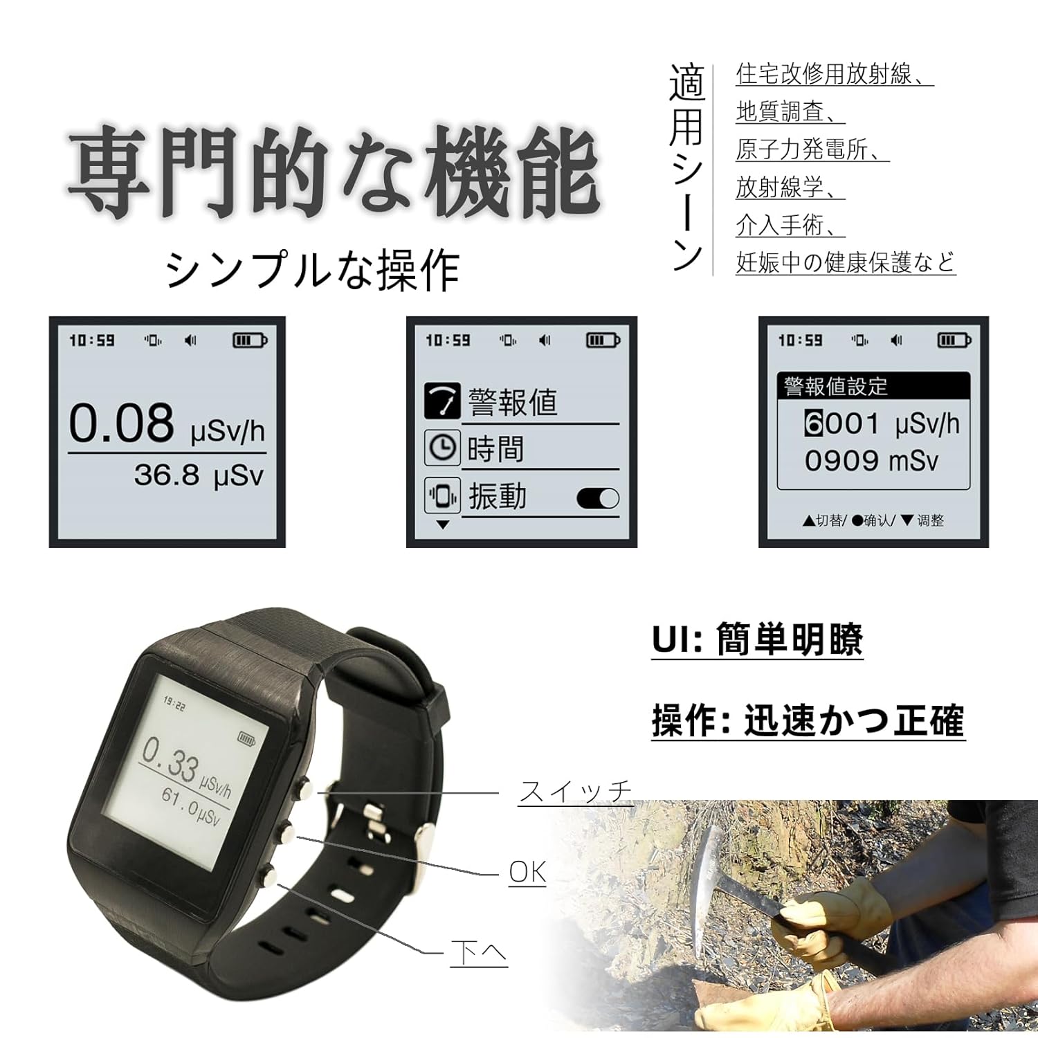 Polimaster PM1208M Geiger counter wristwatch | Ubergizmo