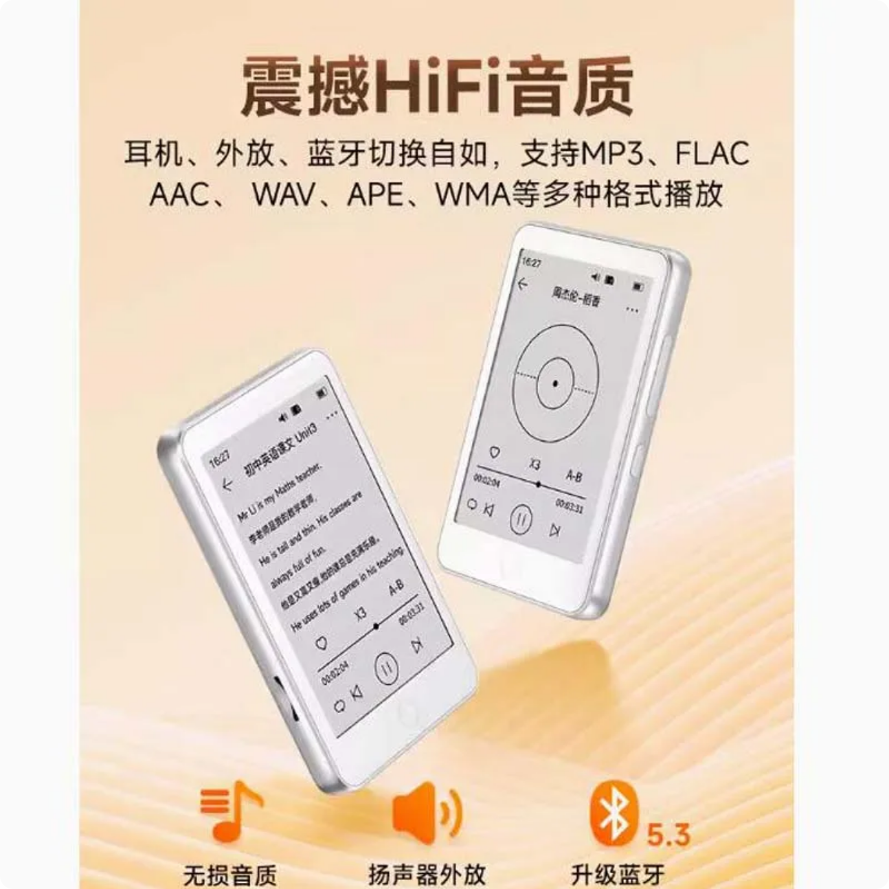 Famue Mini Audiobook and e-reader