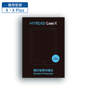 HyRead Gaze X Series Touch Screen Protector