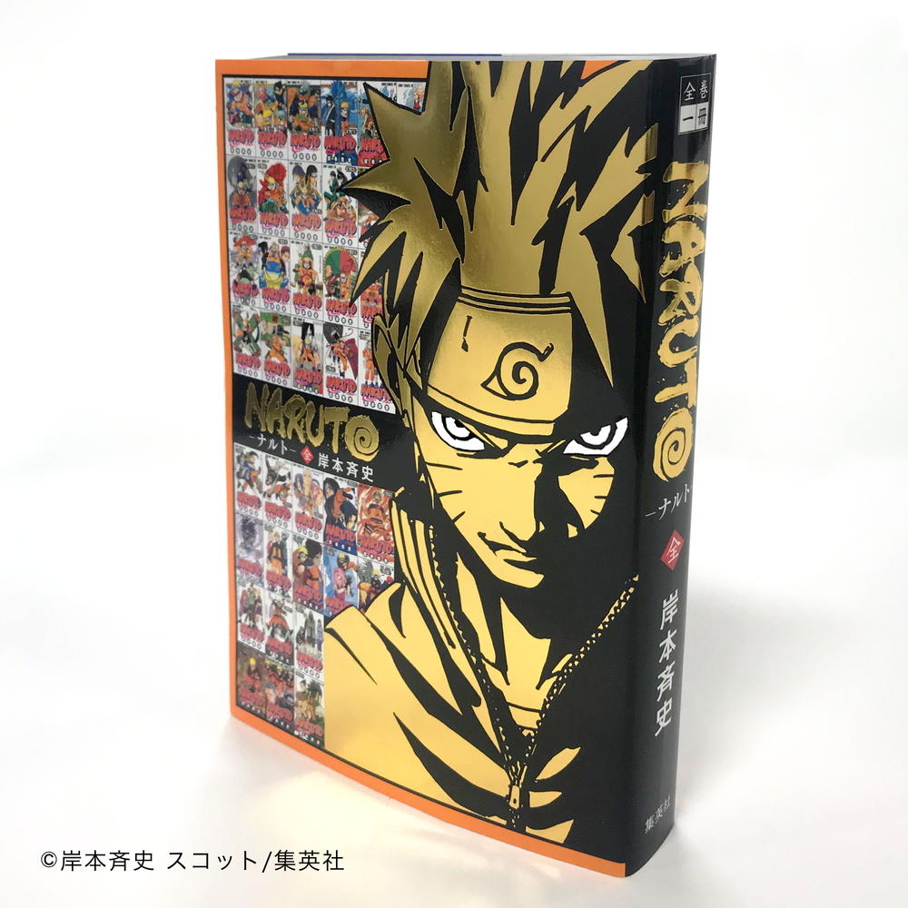 Naruto eOneBook - High resolution book-like manga reader by PROGRESS  TECHNOLOGIES, INC. — Kickstarter
