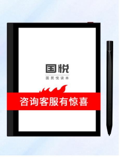 Guoyue T1 e-book reader and e-note - English
