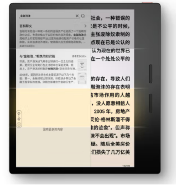 iReader Ocean 2 e-Reader with English