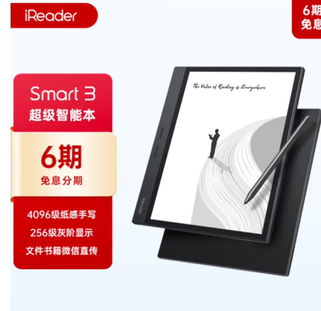 iReader Light 3, Light 3 Turbo, and Ocean 3 Turbo e-reader now available -  Good e-Reader