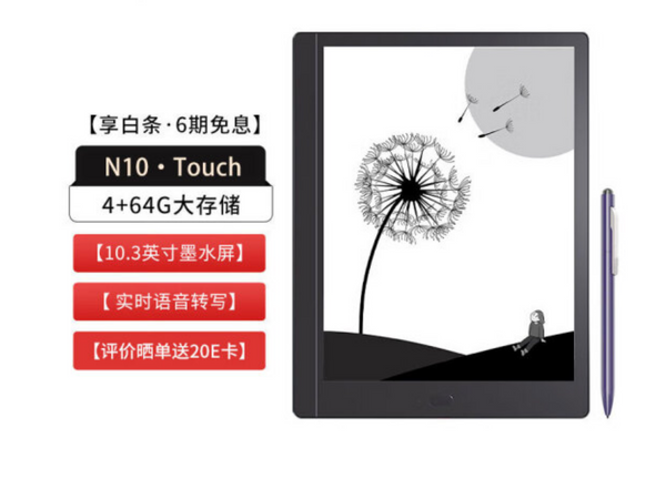 Hanvon N10 Touch - Android 11 English E-Note