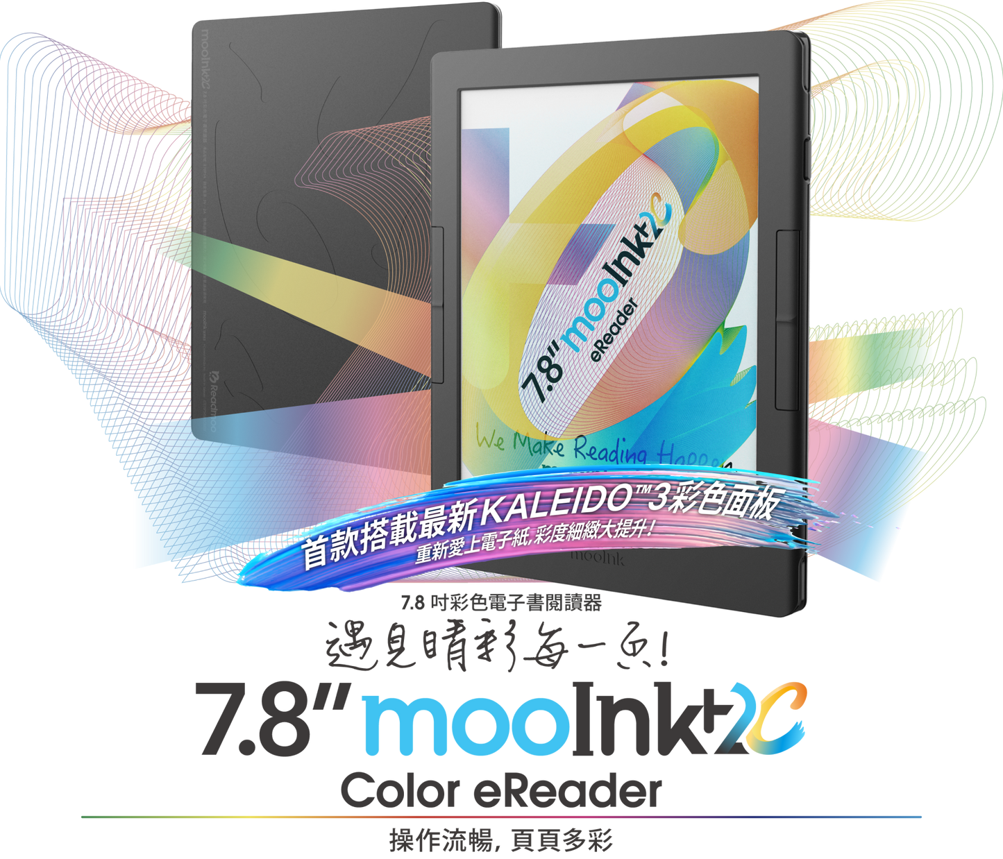 Readmoo Mooink 2C Kaleido 3 e-reader