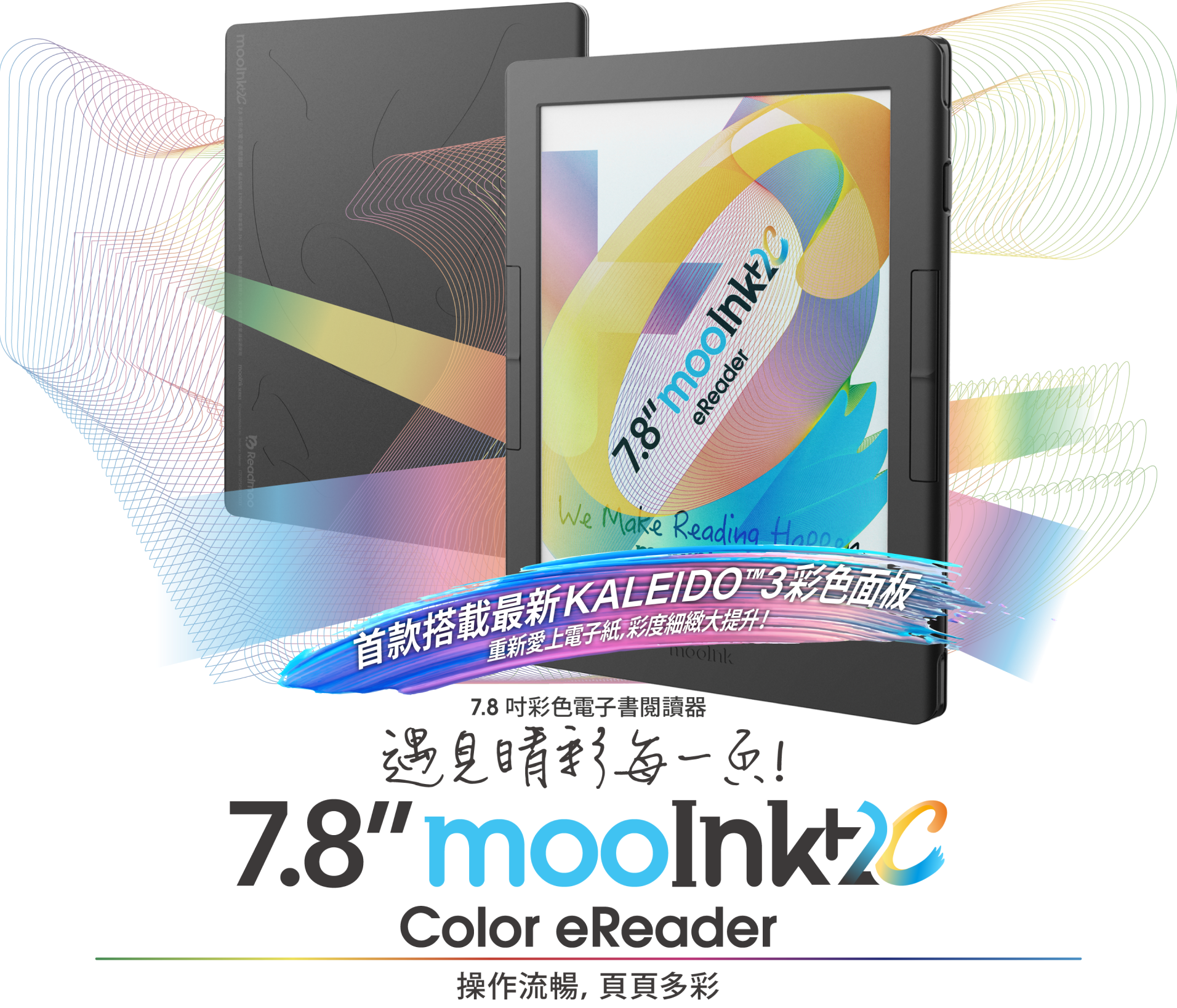 Readmoo Mooink 2C Kaleido 3 e-reader 